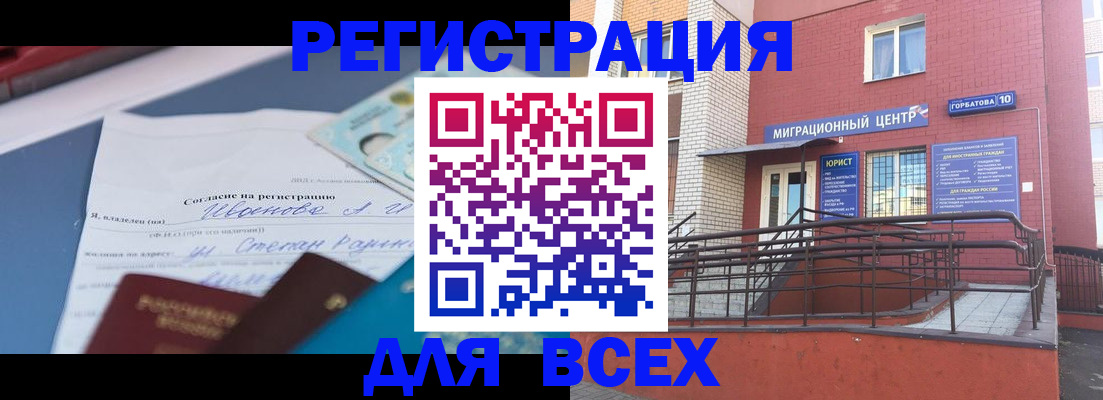 прописка законно в Великом Устюге