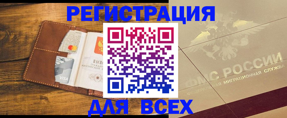 купить прописку в Великом Устюге