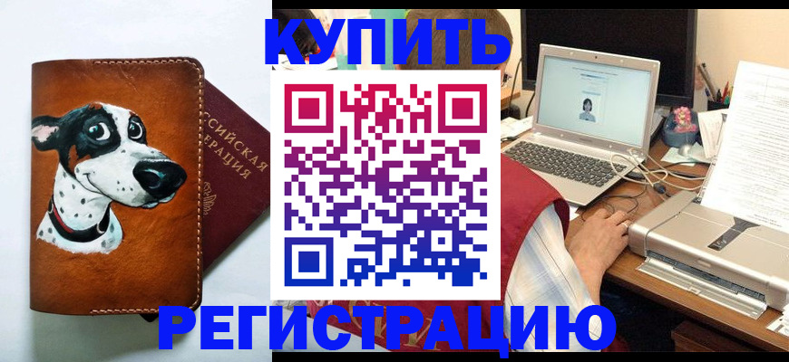 прописка для работы в Великом Устюге