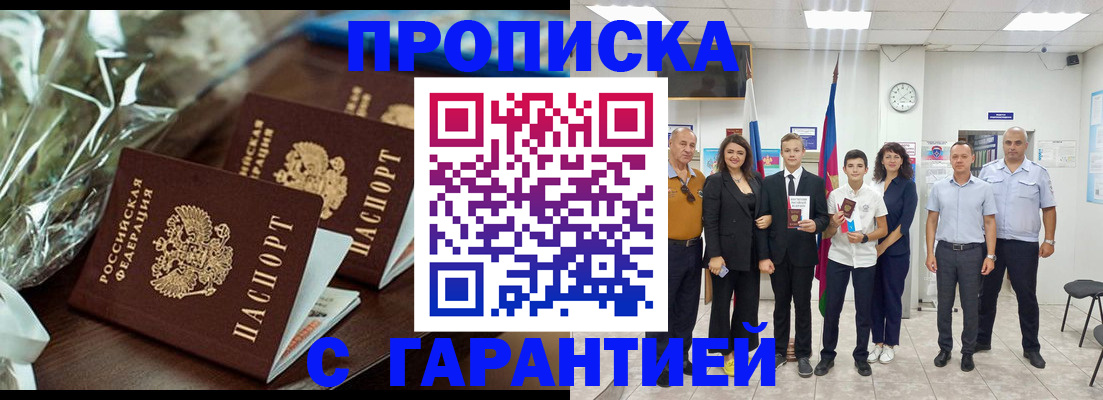 временная прописка в Великом Устюге