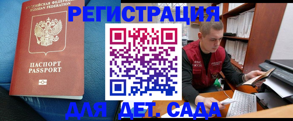 прописка в Великом Устюге